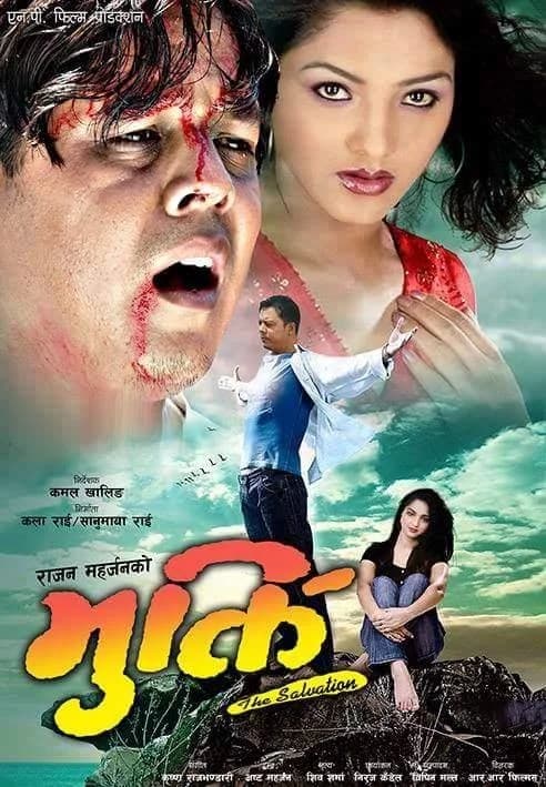 Mukti Nepali movie poster