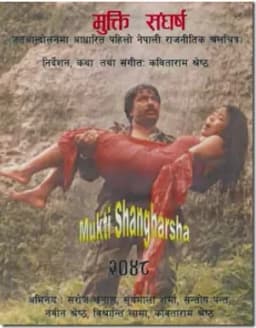Mukti Sangarsha Nepali movie poster