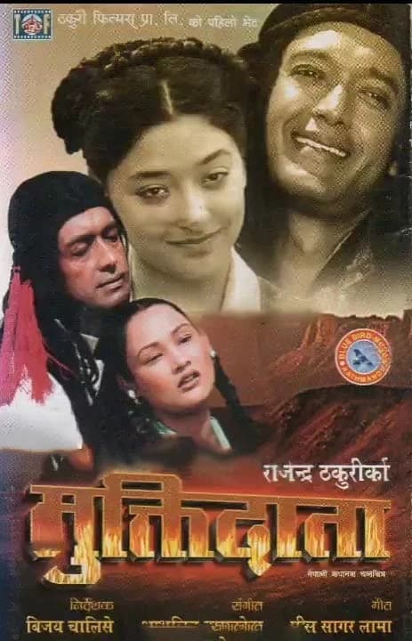 Muktidata Nepali movie poster