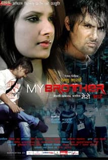 My Brother (Mero Bhai) Nepali movie poster