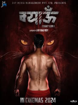 Myau Nepali movie poster
