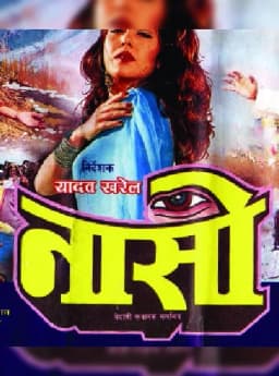 Naaso Nepali movie poster