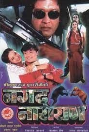 Nagad Narayan Nepali movie poster