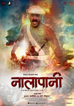 Nalapani poster