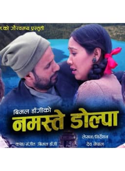 Namaste Dolpa poster