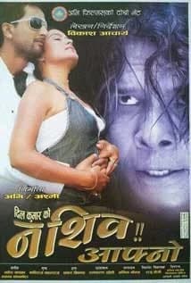 Naseeb Aafno Nepali movie poster