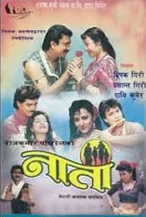 Nata Nepali movie poster