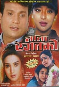 Naata Ragatko Nepali movie poster