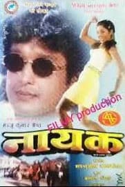 Nayak Nepali movie poster