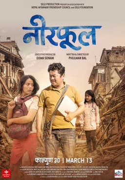 Neerphool Nepali movie poster