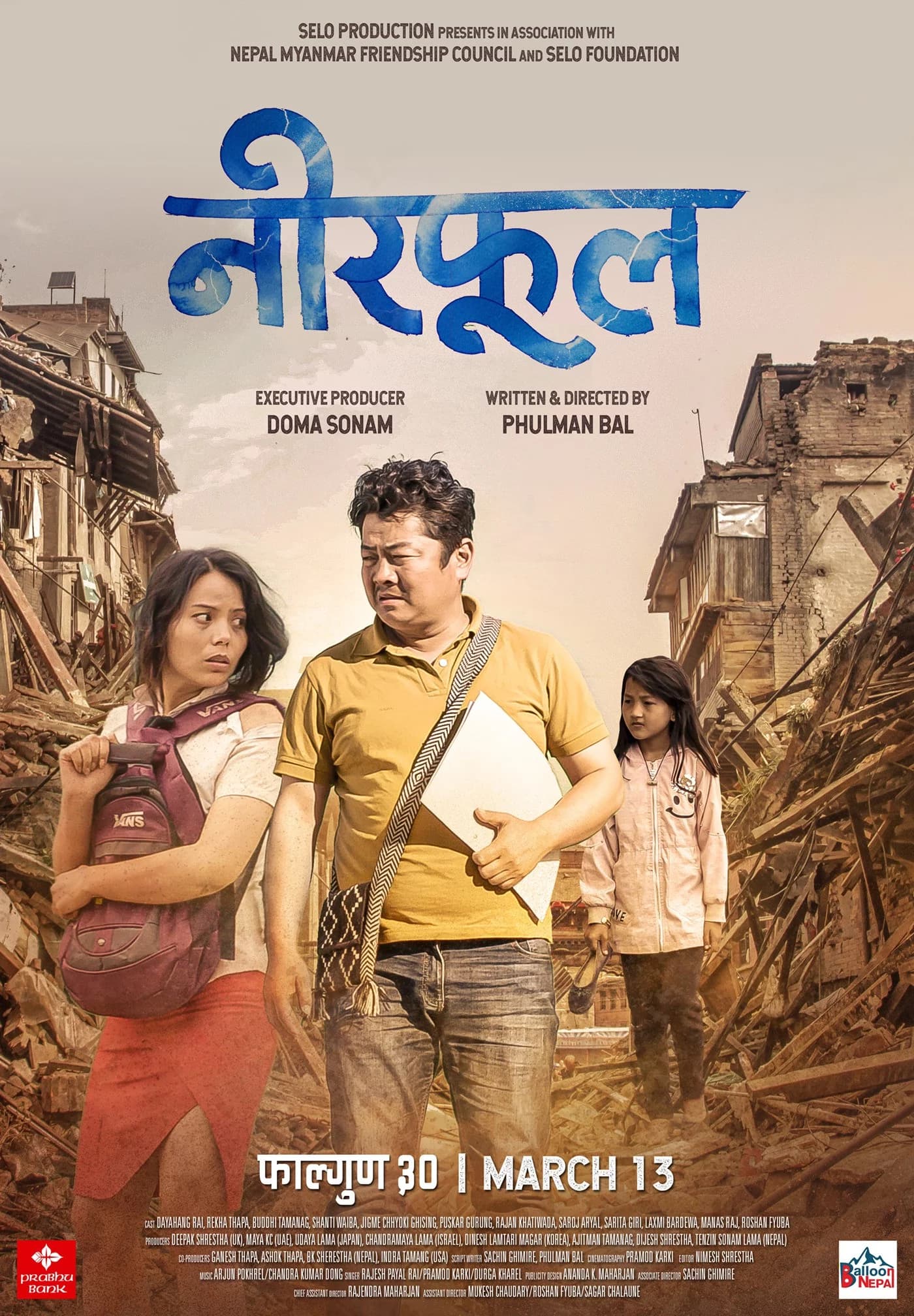 Neerphool Nepali movie poster
