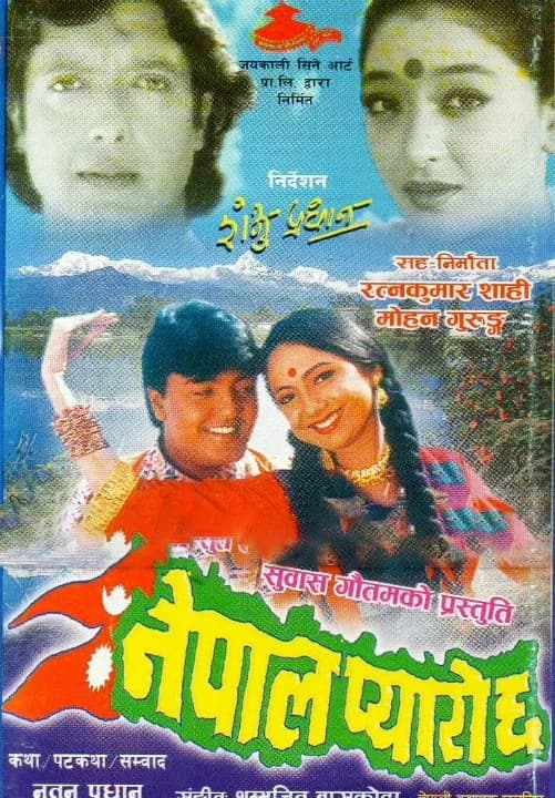 Nepal Pyaro Chha Nepali movie poster