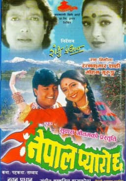 Nepal Pyaro Chha Nepali movie poster