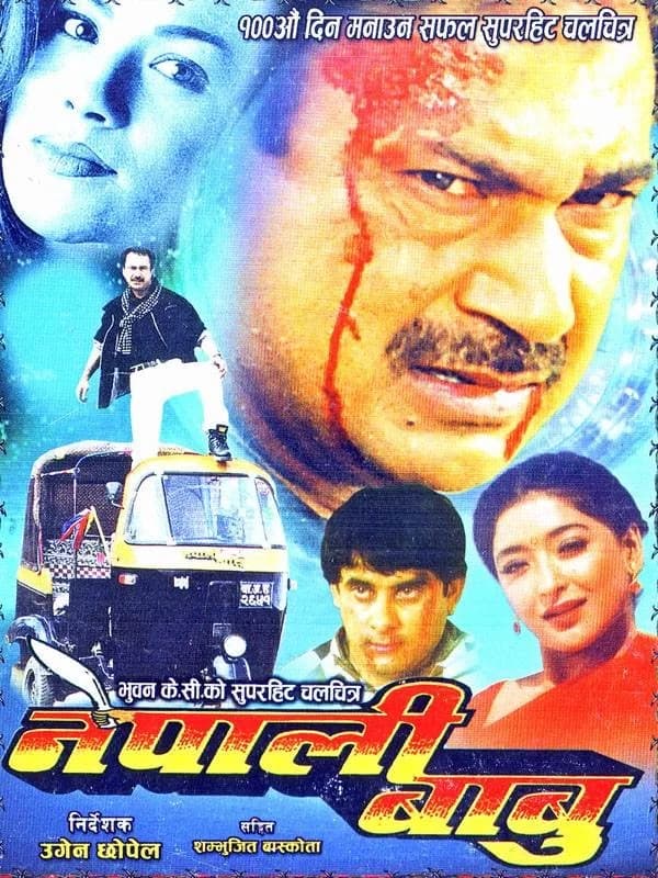 Nepali Babu Nepali movie poster