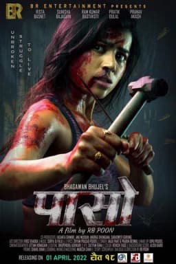 Paaso Nepali movie poster