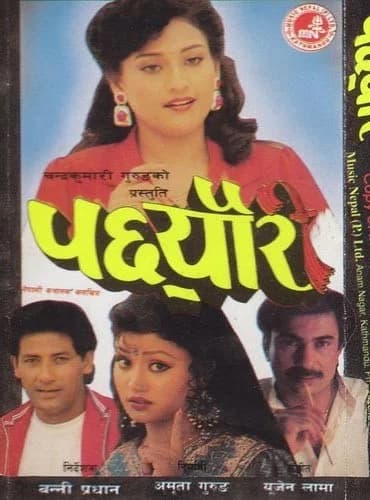 Pachheuri Nepali movie poster