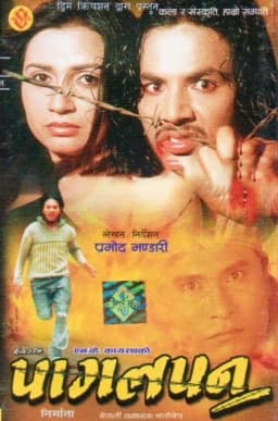 Pagalpan Nepali movie poster