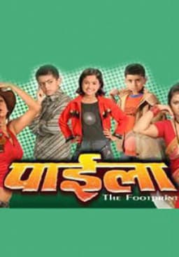 Paila Nepali movie poster