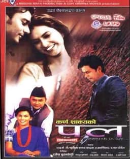 Pal poster