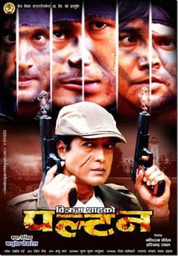 Paltan Nepali movie poster