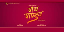 Panch Pandav Nepali movie poster