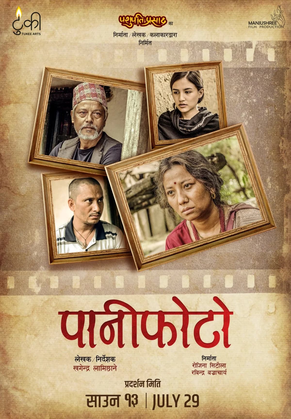 Pani Photo Nepali movie poster