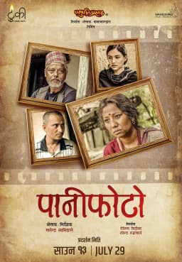 Pani Photo Nepali movie poster