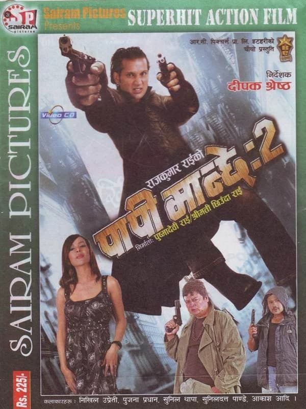Paapi Manche 2 Nepali movie poster