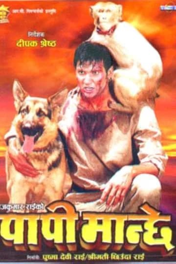 Papi Manchhe Nepali movie poster