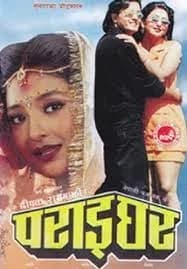 Parai Ghar Nepali movie poster