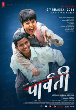 Parbati Nepali movie poster