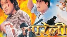 Pareli Nepali movie poster