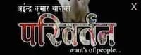 Parivartan (B/W)