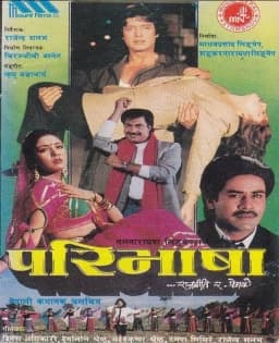 Paribhasha Nepali movie poster