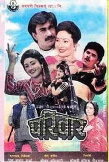 Pariwar Nepali movie poster