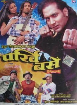 Parkhibase Nepali movie poster