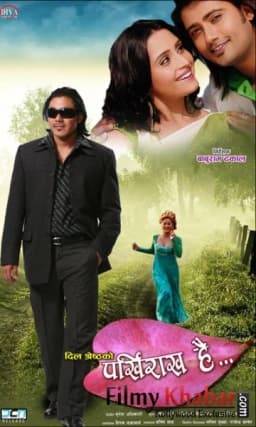 Parkhi Raakha Hai Nepali movie poster