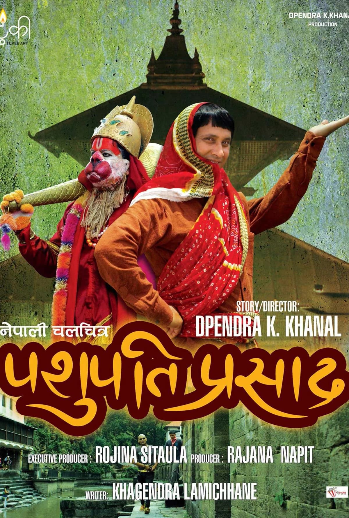 Pashupati Prasad Nepali movie poster