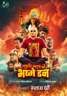 Pashupati Prasad 2 (Bhasme Don) Nepali movie poster