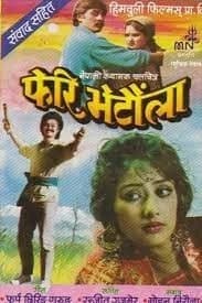 Pheri Bhetaula Nepali movie poster