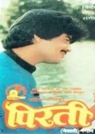 Pirati Nepali movie poster