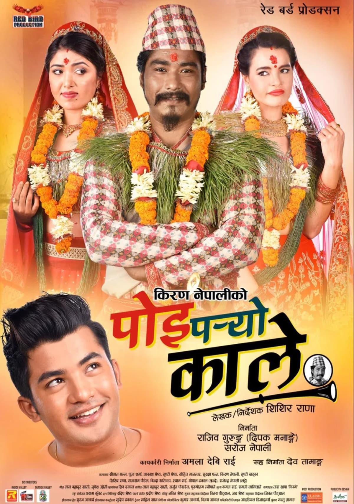 Poi Paryo Kale Nepali movie poster