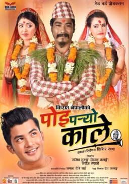 Poi Paryo Kale Nepali movie poster