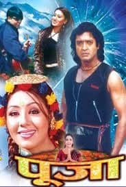 Pooja Nepali movie poster