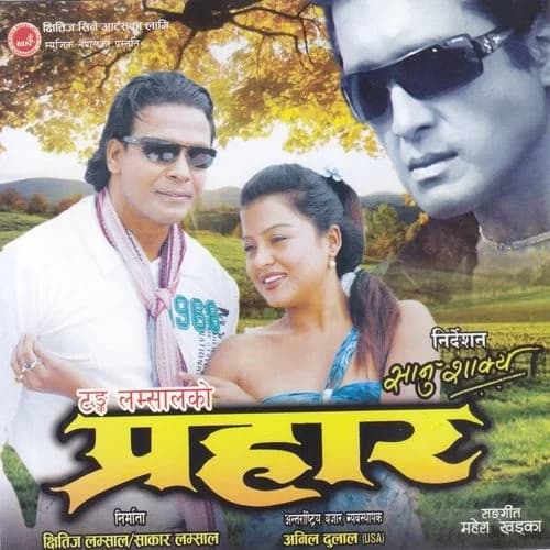 Prahar Nepali movie poster