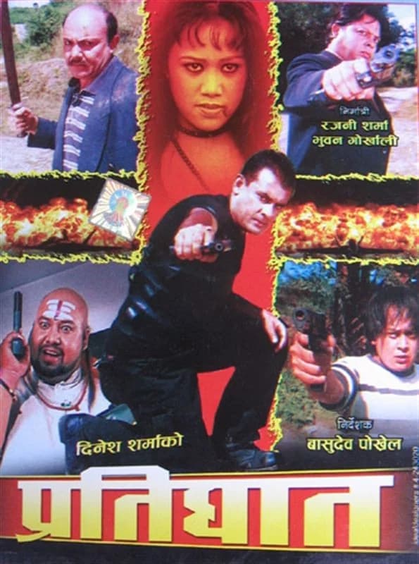 Pratighat(A Revenge Story) Nepali movie poster
