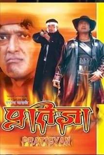 Pratigya Nepali movie poster