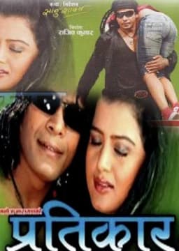 Pratikar Nepali movie poster