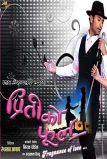 Preeti Ko Phool Nepali movie poster