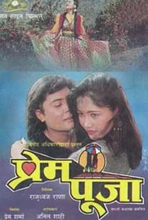 Prem Pooja Nepali movie poster